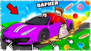 Ең мықты СПОРТ КАР сатып алдым | Бәрін еміздім | Roblox