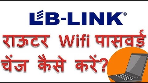 How to change wifi password of lb link router in Hindi