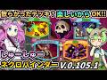【Slay the Spire2】行き当たりばったりこそローグライクの本質!?ネクロバインダー最高難易度アセンション10実況プレイ【スレスパ2】【コメ付き】