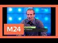 "Правда 24": Дмитрий Петров - о том, как за полчаса понять чужой язык