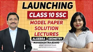 GOOD NEWS!! Launching Model Question Paper Solution Series for SSC | Maharashtra Board | Dinesh Sir