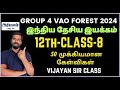 🔴CLASS 8  TNPSC Model Test INM 12th STD HISTORY  TNPSC POLICE Athiyaman Vijayan Sir&#39;s Class