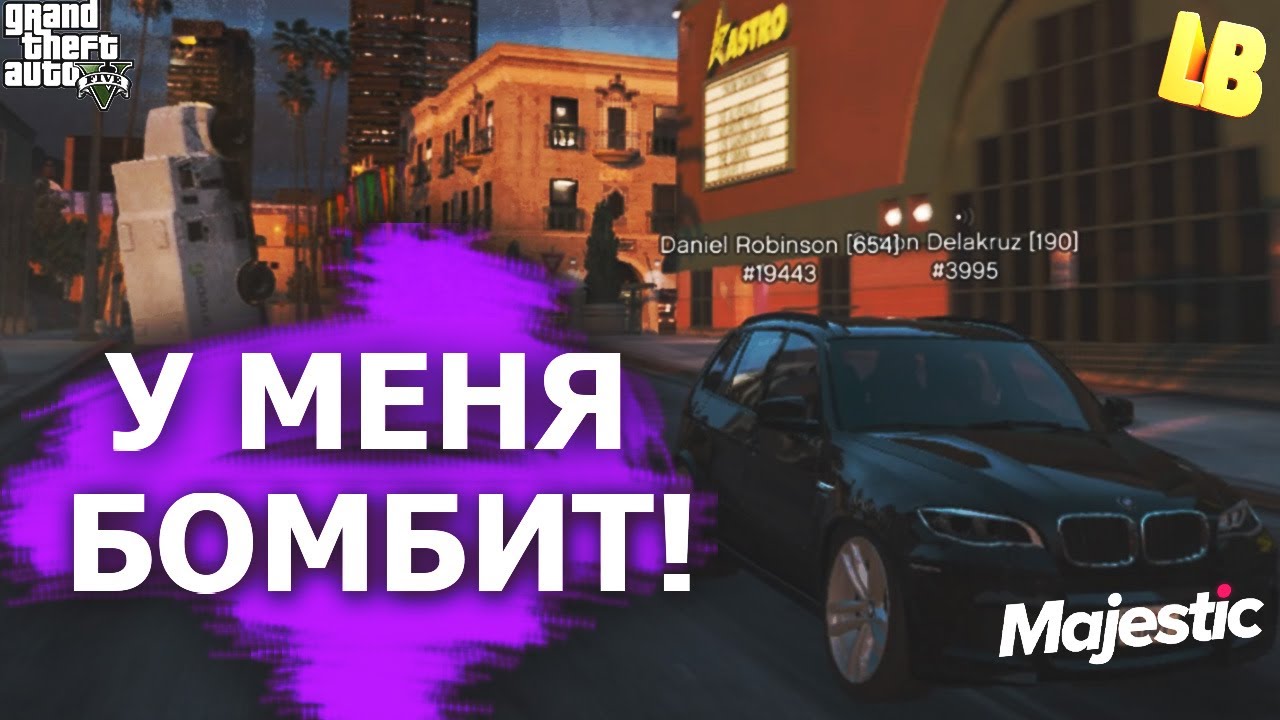 Тесла гта 5 рп