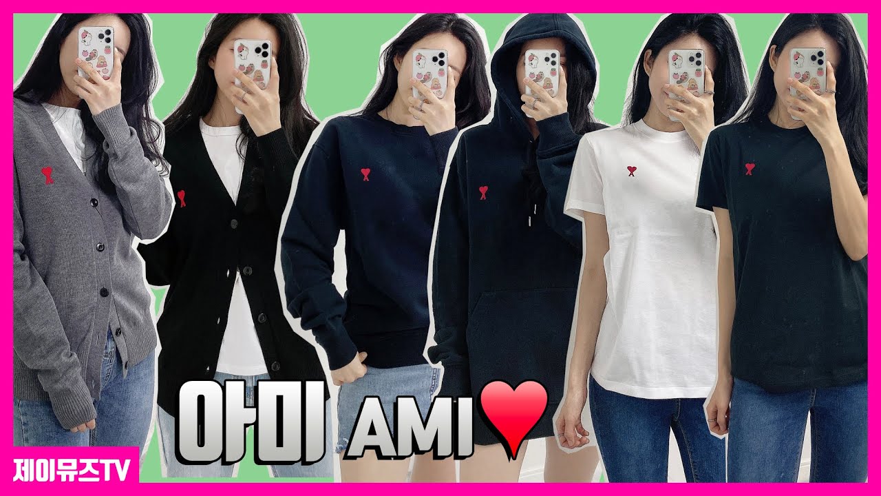 아미 ️ 반팔 티셔츠, 울 가디건, 맨투맨, 후드티 6종 ️ 정품 남자 여자 사이즈 팁 AMI PARIS HEART LOGO ...