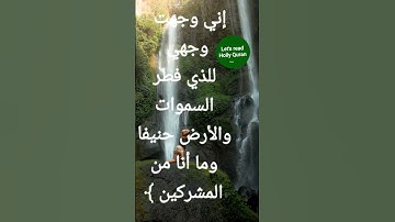 Englishرجمة الآية 79 من سورة Al-An‘ām - English - سورة الأنعام : عدد الآيات 165 - - الصفحة 13