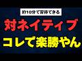 【冷や汗終了】ネイティブとの気まずい沈黙を「0秒」で消し去る魔法の相槌5選