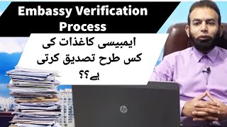 How Embassy Verify Documents || Embassy Verification Process || T and I Consultants