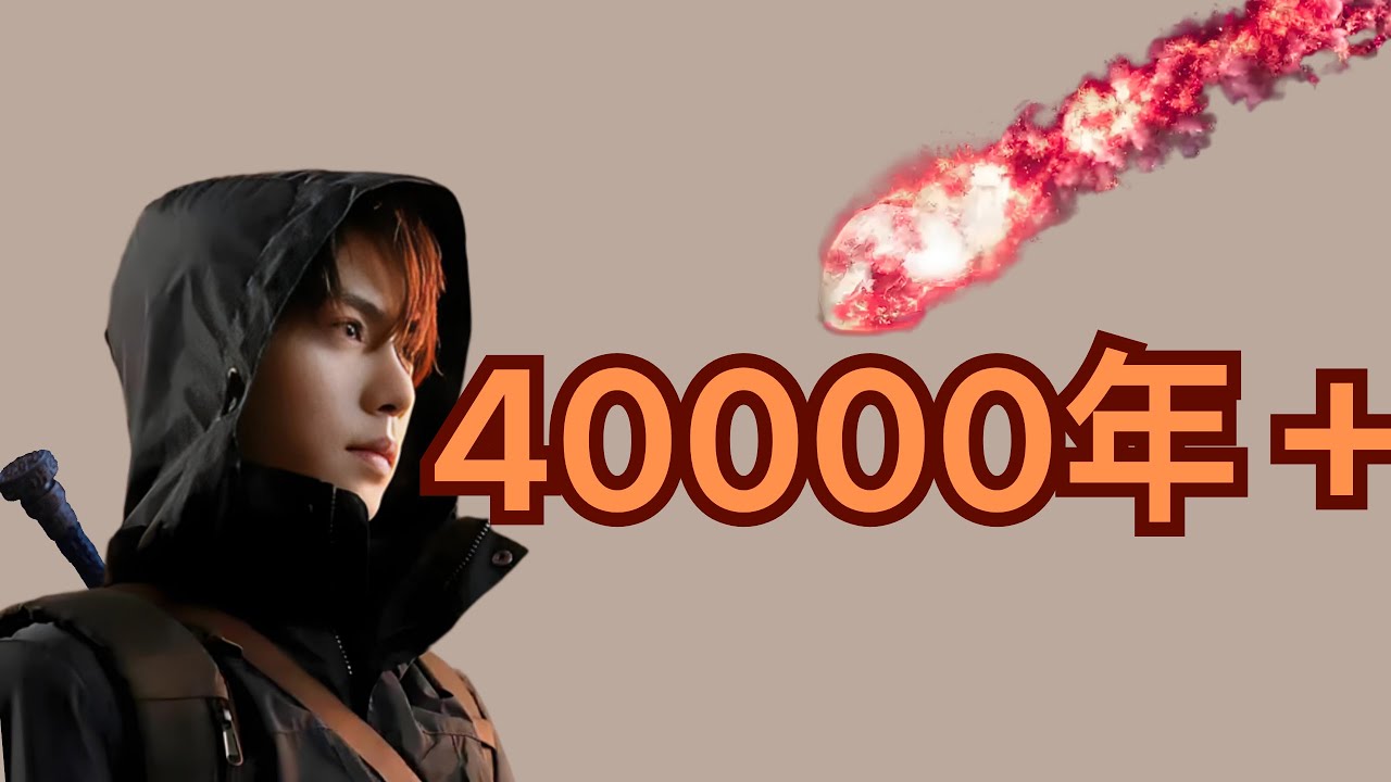 【盗笔编年上】张家起源香巴拉？四万年前到底发生了什么？