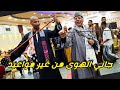 رقص العمده خلف ابو عرام والعمده احمد صلاح ابو دومه من قاعه قصر الاميرات بطما مع الريس شحات البنجاوي 