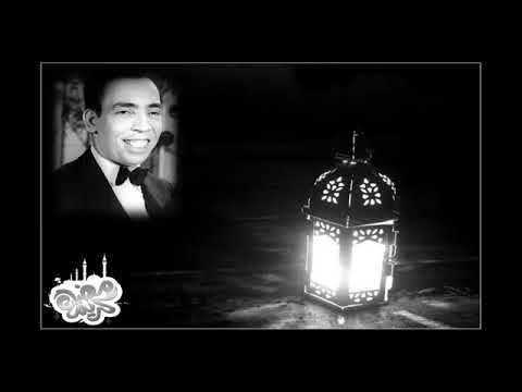 أسماعيل يس خيرات رمضان اغنيه نادره لشهر رمضان