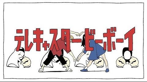 【本人が歌った】テレキャスタービーボーイ(long ver.) / すりぃ