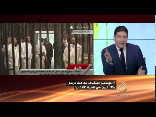 المحامي منتصر الزيات يعرض رأي المحكمة في تسريب مكتب السيسي