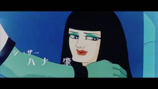 Cleopatra Animerama Bande Annonce Youtube Cleopatra Animerama Bande Annonce Youtube