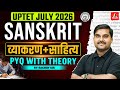 UPTET July 2026 Sanskrit Vyakaran + Sahitya | Previous Year Question Paper