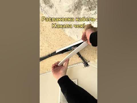 Распредкоробки из кабель-канала #томск #электрик #электромонтаж - YouTube