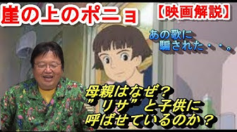 崖の上のポニョ Youtube