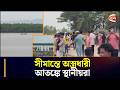 টেকনাফে নাফ নদীতে বাংলাদেশ সীমান্তে প্রকাশ্যে অস্ত্রধারীরা, আতঙ্কে স্থানীয়রা  | Cox'sBazar News