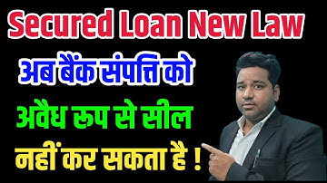 Section 14 Sarfaesi Act, DM ऑर्डर के बिना बैंक प्रॉपर्टी कर कब्जा नहीं कर सकती है ? #dmorder14
