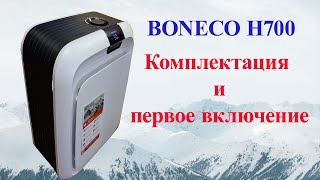 Климатический комплекс BONECO H700 комплектация и первое включение.