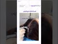 جلسة تنظيف فروة الرأس طرق بسيطة للحصول على شعر صحي