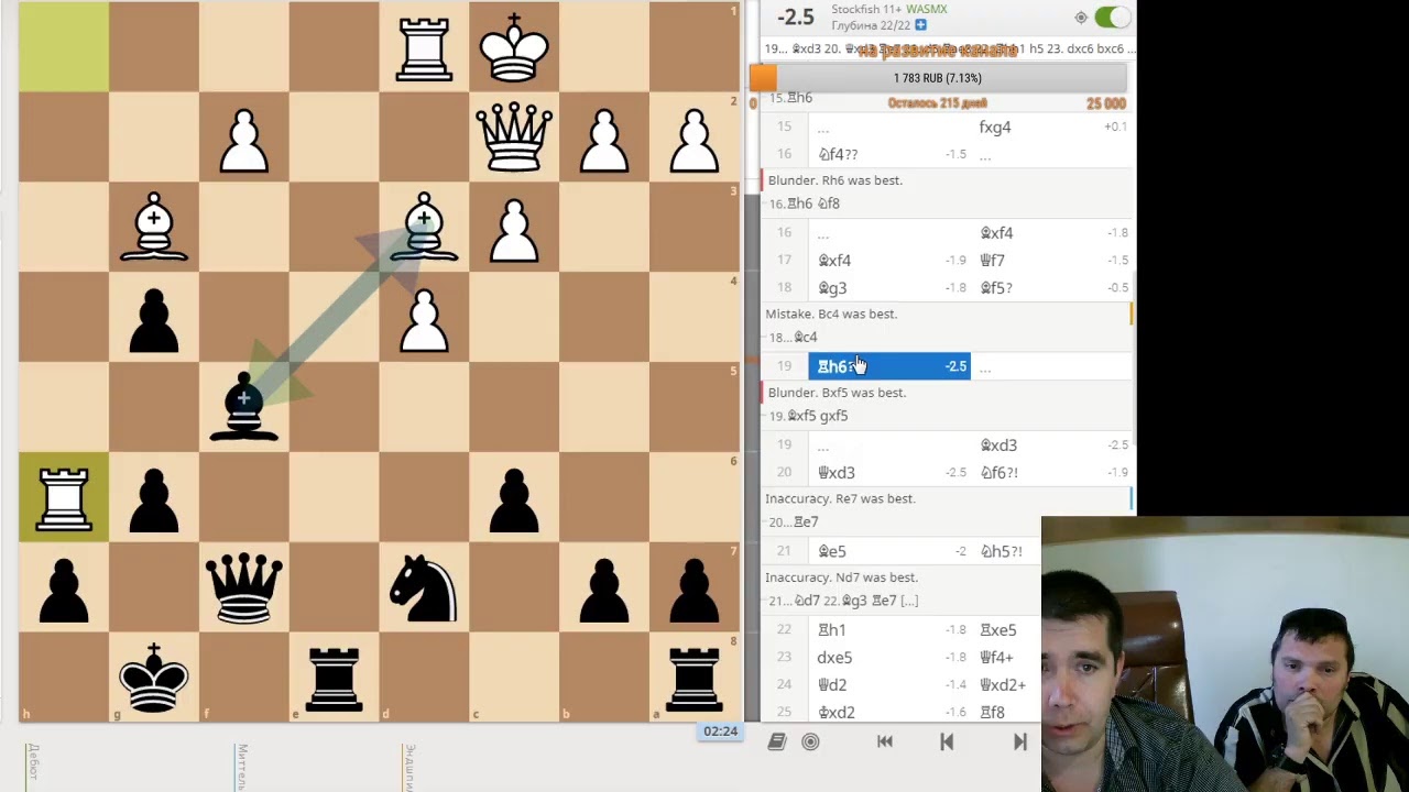 Lichess не работает