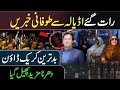 اڈیالہ جیل کے باہر دمادم مست قلندر: وکلاء کی بڑی تعداد #pakistan #live #imrankhan #news #foryou