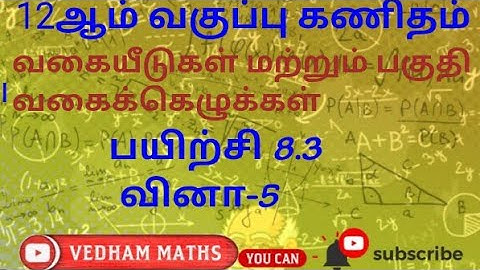 12th maths exercise 8.3 Q. No-5 Differential and partial Derivatives 