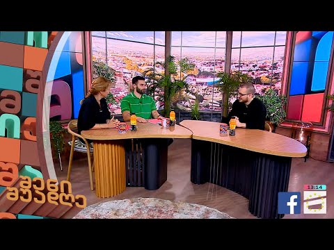 შენი შუადღე - 19.09.2023 II ნაწილი