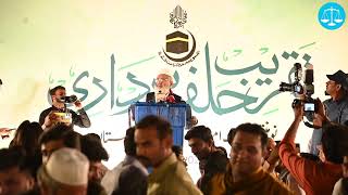 Ex Ameer JI Siraj ul Haq addressing newly elected Ameer JI oath taking ceremony in Mansoora Lahore.