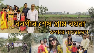 সমনত থক ওপর বলOpar Bangla র বরডরBoyra Bordar Bongaon তর ২৪ পরগন..