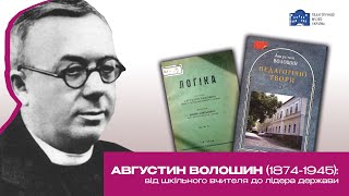 Августин Волошин (1874-1945): від шкільного вчителя до лідера держави