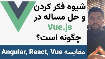 چگونه Vue.js را یاد بگیریم؟