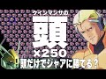 頭だけでシャアに勝てるのか!?【ギレンの野望アクシズの脅威V】
