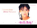 Drive To Love (愛の海へ) - Tomoko Aran