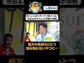 【負けたくない料理好き芸人】TVerで無料配信中 #華大さんと千鳥くん #shorts #千鳥 #大悟 #ノブ#面白い #切り抜き