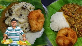 STEAMING!!!! Mylapore IDLI, PONGAL VADAI & POORI