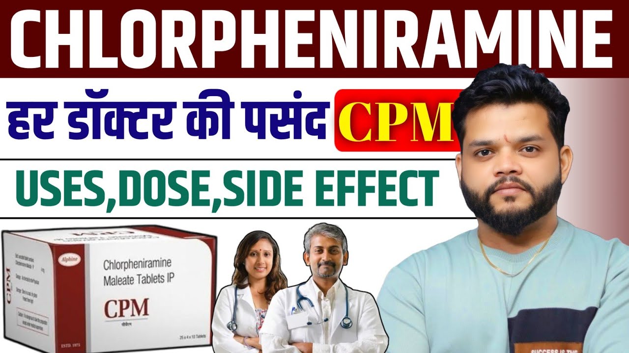 Chlorpheniramine Maleate Syrup / CPM Tablet Uses,Mode Of Action,Dose & Side Effects In Hindi