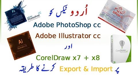 How to Export & Import Urdu Text in Inpage Urdu, Adobe Photoshop, Illustrator & CorelDraw x7 + x8