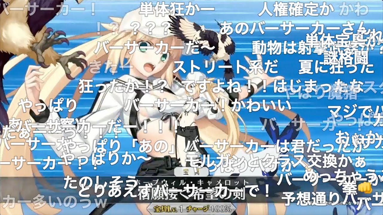 水着キャストリア(バーサーカー) クラス発表＆宝具演出＆バトル