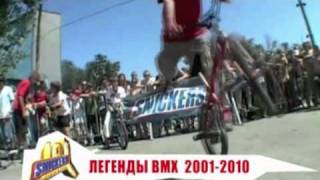 Ролик Snickers Urbania 2010: 10 лет BMX