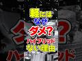 これまで軽自動車のハイブリッドがほぼ一切存在しなかった理由は？