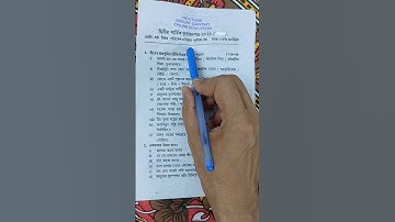 Class 6 Science 2nd Unit Test Question Paper 2025 | Cass 6 Science 2nd Unit Test Suggestion 2025