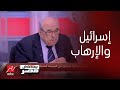 الدكتور مصطفى الفقي ومعلومات تذاع لأول مرة عن الصراع العربي الإسرائيلي وعلاقة السادات وعبد الناصر