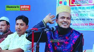 পাবনার মাটিতে- জামিনে মুক্তি আমির হামজার গল্পে- আযানের ধ্বনিতে- গানে গানে ধোলাই- আসলাম হোসাইন নূরী