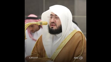 سورة قريش - تلاوة الشيخ #بندر_بليلة
