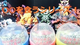 コモドドラゴン水牛を食う！「3パーツ集めて水牛を完成させろ！」 ガチャ開封レビュー