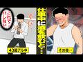 【漫画】「1本飲めば全部忘れる」スト缶アル中の40代会社員。仕事中の飲酒がバレて解雇、酒のために闇金に手を出す…【借金ストーリーランド】