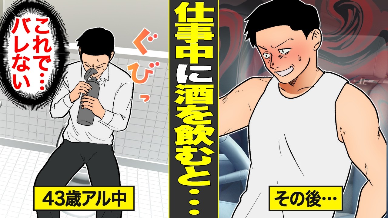 【漫画】「1本飲めば全部忘れる」スト缶アル中の40代会社員。仕事中の飲酒がバレて解雇、酒のために闇金に手を出す…【借金ストーリーランド】