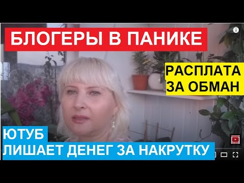 расплата за обман читать