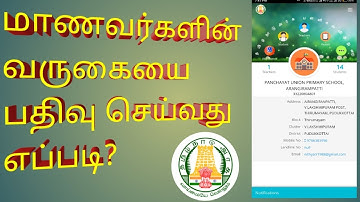 Tn Schools Attendance App